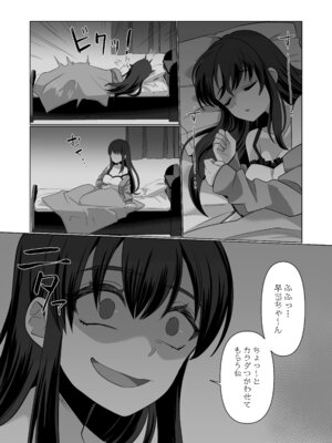 [あむぁいおかし製作所 (高橋しじみ)] 憑依遊戯 ～やっと見つけた体で楽しむ話～_21