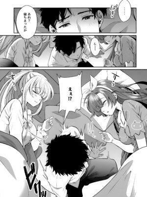 [さこだ (さこだ♂)] 寝たふりしてる2人とハメてみた (ブルーアーカイブ) [DL版]_02