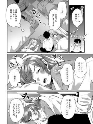 [さこだ (さこだ♂)] 寝たふりしてる2人とハメてみた (ブルーアーカイブ) [DL版]_03