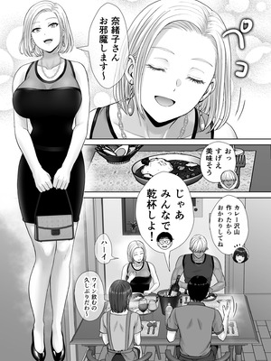 [めろんの星々 (星月めろん)] 母スワッピング3〜母交換で見せ合い4P！俺らがヤりたい放題した話〜_018