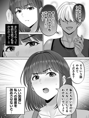 [めろんの星々 (星月めろん)] 母スワッピング3〜母交換で見せ合い4P！俺らがヤりたい放題した話〜_025