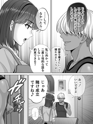 [めろんの星々 (星月めろん)] 母スワッピング3〜母交換で見せ合い4P！俺らがヤりたい放題した話〜_026