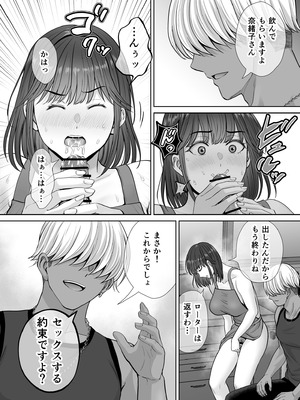 [めろんの星々 (星月めろん)] 母スワッピング3〜母交換で見せ合い4P！俺らがヤりたい放題した話〜_033