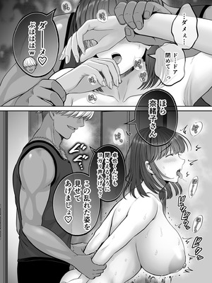 [めろんの星々 (星月めろん)] 母スワッピング3〜母交換で見せ合い4P！俺らがヤりたい放題した話〜_049