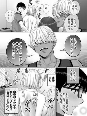 [めろんの星々 (星月めろん)] 母スワッピング3〜母交換で見せ合い4P！俺らがヤりたい放題した話〜_060