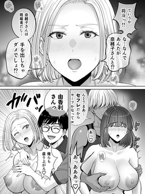 [めろんの星々 (星月めろん)] 母スワッピング3〜母交換で見せ合い4P！俺らがヤりたい放題した話〜_064