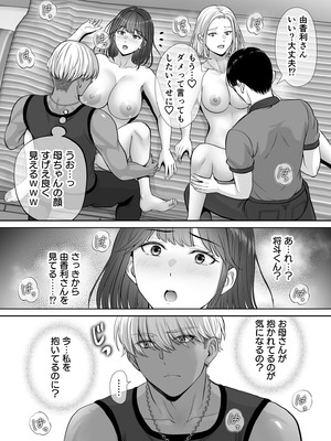 [めろんの星々 (星月めろん)] 母スワッピング3〜母交換で見せ合い4P！俺らがヤりたい放題した話〜_075