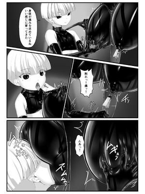 [妄想美術部 (しょーやん)] 黒い果実～堕ちる魔女～_13