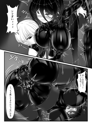 [妄想美術部 (しょーやん)] 黒い果実～堕ちる魔女～_14