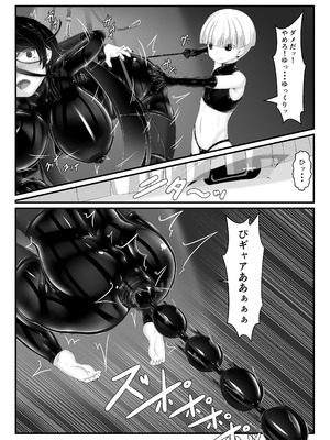 [妄想美術部 (しょーやん)] 黒い果実～堕ちる魔女～_15