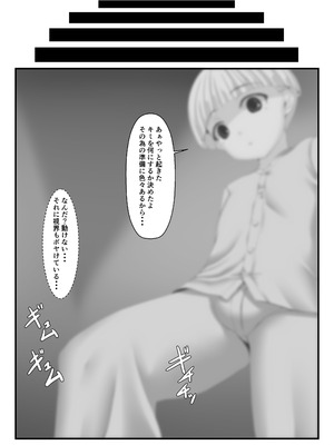 [妄想美術部 (しょーやん)] 黒い果実～堕ちる魔女～_18