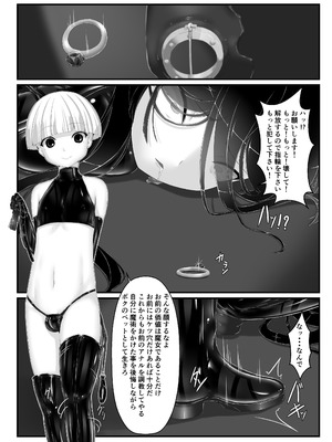 [妄想美術部 (しょーやん)] 黒い果実～堕ちる魔女～_34