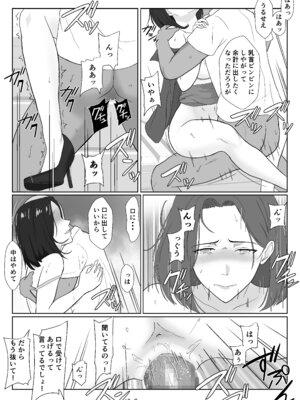 [紀山ハル] バリキャリ母さんがDQNに寝取られた延長戦_28