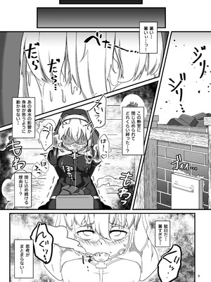 [裏路地ティクス (ぬぬメメ)] 黒百合の渇望 ~淫臭と蒸湿に苦悶せし退魔師~ [DL版]_08