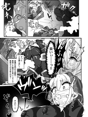 [裏路地ティクス (ぬぬメメ)] 黒百合の渇望 ~淫臭と蒸湿に苦悶せし退魔師~ [DL版]_10