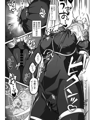 [裏路地ティクス (ぬぬメメ)] 黒百合の渇望 ~淫臭と蒸湿に苦悶せし退魔師~ [DL版]_11