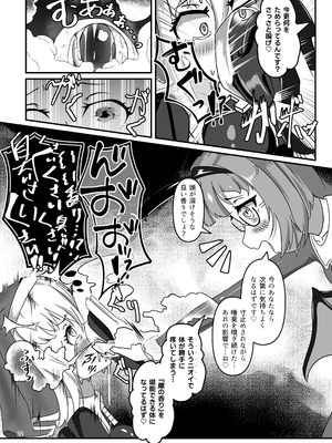 [裏路地ティクス (ぬぬメメ)] 黒百合の渇望 ~淫臭と蒸湿に苦悶せし退魔師~ [DL版]_21