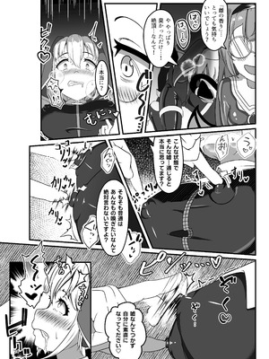 [裏路地ティクス (ぬぬメメ)] 黒百合の渇望 ~淫臭と蒸湿に苦悶せし退魔師~ [DL版]_23