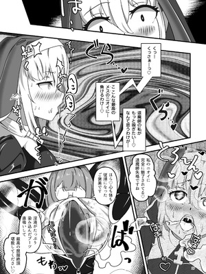 [裏路地ティクス (ぬぬメメ)] 黒百合の渇望 ~淫臭と蒸湿に苦悶せし退魔師~ [DL版]_26