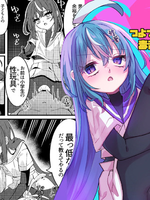 [谷奥の蛙 (飴音かえる)] メスガキちゃんズのマゾいじめ [DL版]_02