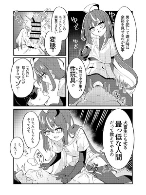 [谷奥の蛙 (飴音かえる)] メスガキちゃんズのマゾいじめ [DL版]_08