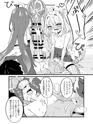 [谷奥の蛙 (飴音かえる)] メスガキちゃんズのマゾいじめ [DL版]_11