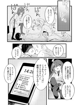 [谷奥の蛙 (飴音かえる)] メスガキちゃんズのマゾいじめ [DL版]_12