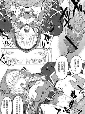 (C80) [超時空要塞カチューシャ (電気将軍)] GODDESS CROWN (ドラゴンズクラウン) [路过的骑士汉化组]_06