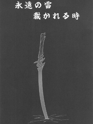 (C105) [Stollen (miazi)] 犠牲者ノレクイエム (崩壊：スターレイル、原神)［酸菜魚ゅ°］_21