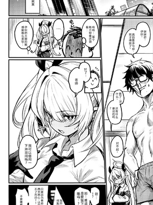 (せんせーのアーカイブ10) [いっきづか (きづかかずき)] イオリがなんとかしてくれる (ブルーアーカイブ)｜伊织会想办法解决的 [中国翻訳]_09