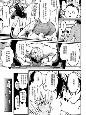 (せんせーのアーカイブ10) [いっきづか (きづかかずき)] イオリがなんとかしてくれる (ブルーアーカイブ)｜伊织会想办法解决的 [中国翻訳]_10