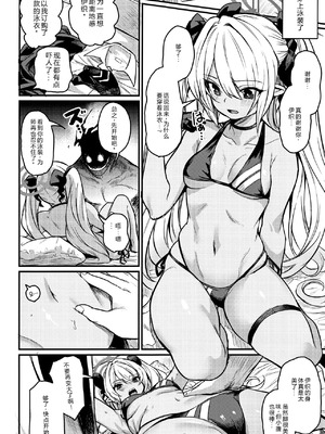 (せんせーのアーカイブ10) [いっきづか (きづかかずき)] イオリがなんとかしてくれる (ブルーアーカイブ)｜伊织会想办法解决的 [中国翻訳]_11