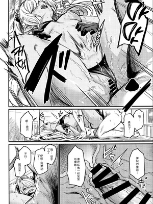 (せんせーのアーカイブ10) [いっきづか (きづかかずき)] イオリがなんとかしてくれる (ブルーアーカイブ)｜伊织会想办法解决的 [中国翻訳]_15