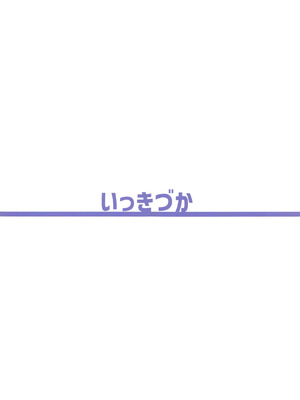(せんせーのアーカイブ10) [いっきづか (きづかかずき)] イオリがなんとかしてくれる (ブルーアーカイブ)｜伊织会想办法解决的 [中国翻訳]_20