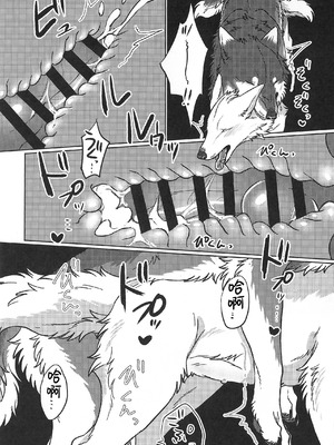 (関西けもケット10) [ネコノシュウカイジョ (猫又)] ETERNAL FIRST [海豚之涌众筹汉化]_22