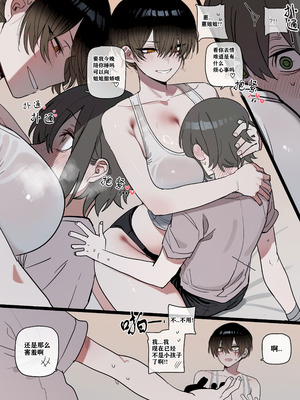 [ratatatat74]BAD+END+1-1｜被新来的色小鬼猎取调教成专属肉便器的高等精灵雅舒 [个人GPT精修汉化]_04