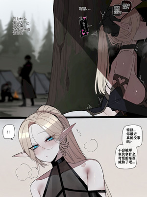 [ratatatat74]BAD+END+1-1｜被新来的色小鬼猎取调教成专属肉便器的高等精灵雅舒 [个人GPT精修汉化]_15