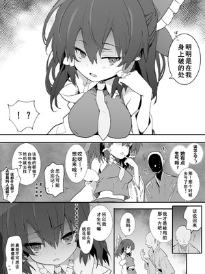 [とりあえず(仮) (とろろ)] 元カノ霊夢さん (東方Project) [Dawn个人汉化] [DL版]_04