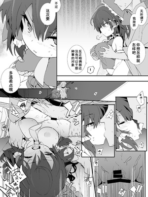 [とりあえず(仮) (とろろ)] 元カノ霊夢さん (東方Project) [Dawn个人汉化] [DL版]_14