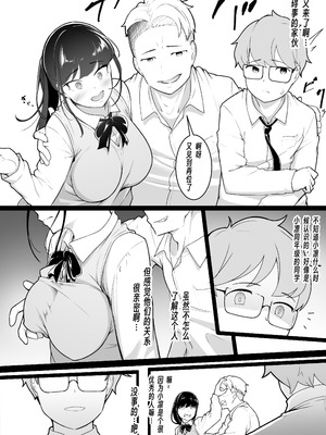 [ばぁちゃん家] 僕の知らないお姉ちゃんの写真(きおく) [wxh个人漢化]_05