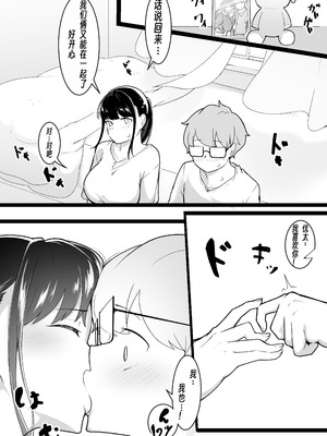 [ばぁちゃん家] 僕の知らないお姉ちゃんの写真(きおく) [wxh个人漢化]_06