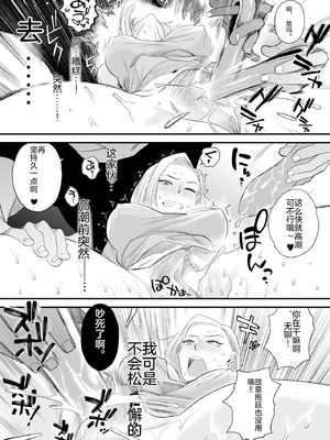 [はいとく先生] 妻にモザイク～愛する妻のNTR動画にモザイク処理させられる俺～｜～被逼着给爱妻的NTR视频加马赛克处理的我～ [中国翻訳] [DL版]_24