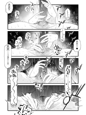 [はいとく先生] 妻にモザイク～愛する妻のNTR動画にモザイク処理させられる俺～｜～被逼着给爱妻的NTR视频加马赛克处理的我～ [中国翻訳] [DL版]_32