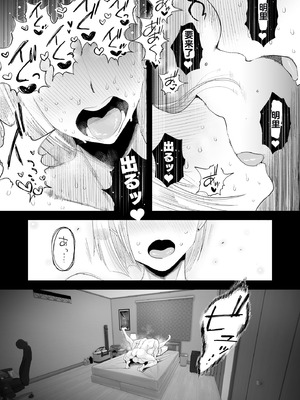 [はいとく先生] 妻にモザイク～愛する妻のNTR動画にモザイク処理させられる俺～｜～被逼着给爱妻的NTR视频加马赛克处理的我～ [中国翻訳] [DL版]_52