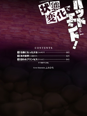 [アンソロジー] 二次元コミックマガジン 状態変化でバッドエンド! Vol.1 [DL版]_03