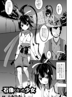 [アンソロジー] 二次元コミックマガジン 状態変化でバッドエンド! Vol.1 [DL版]_04