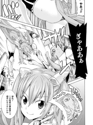 [アンソロジー] 二次元コミックマガジン 状態変化でバッドエンド! Vol.1 [DL版]_24