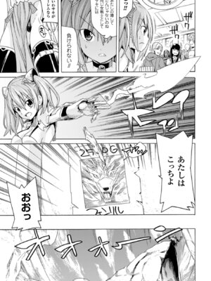 [アンソロジー] 二次元コミックマガジン 状態変化でバッドエンド! Vol.1 [DL版]_26