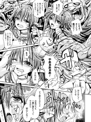 [アンソロジー] 二次元コミックマガジン 状態変化でバッドエンド! Vol.1 [DL版]_42