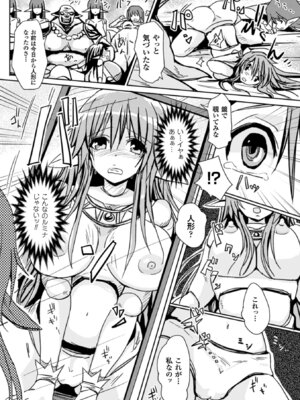 [アンソロジー] 二次元コミックマガジン 状態変化でバッドエンド! Vol.1 [DL版]_44